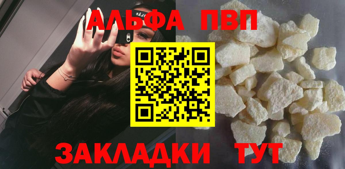 Alpha PVP VHQ  Вход с VPN  A-PVP  Alfa_PVP Соль  Луховицы 