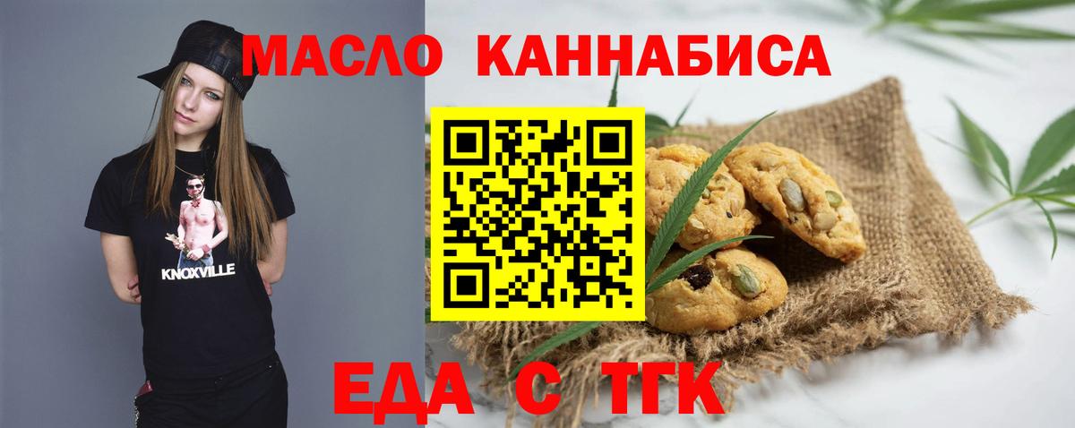 Луховицы  Печенье с ТГК конопля  Вход с VPN 