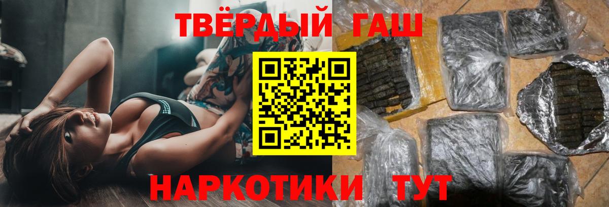 ГАШИШ hashish Луховицы