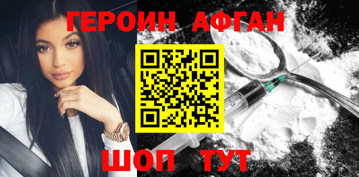 Героин VHQ Луховицы