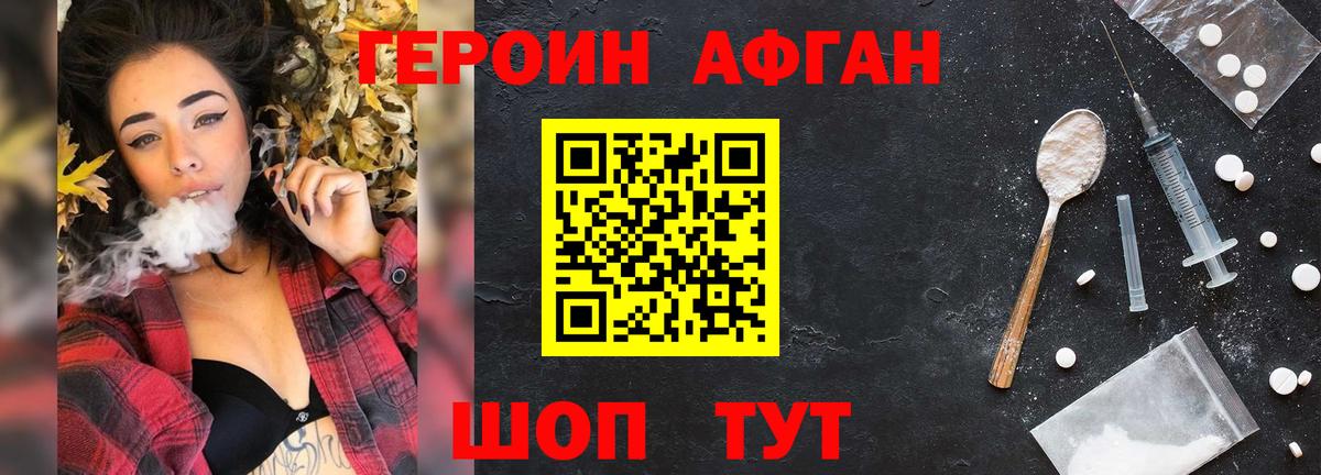Луховицы  ГЕРОИН Heroin  Вход с VPN 