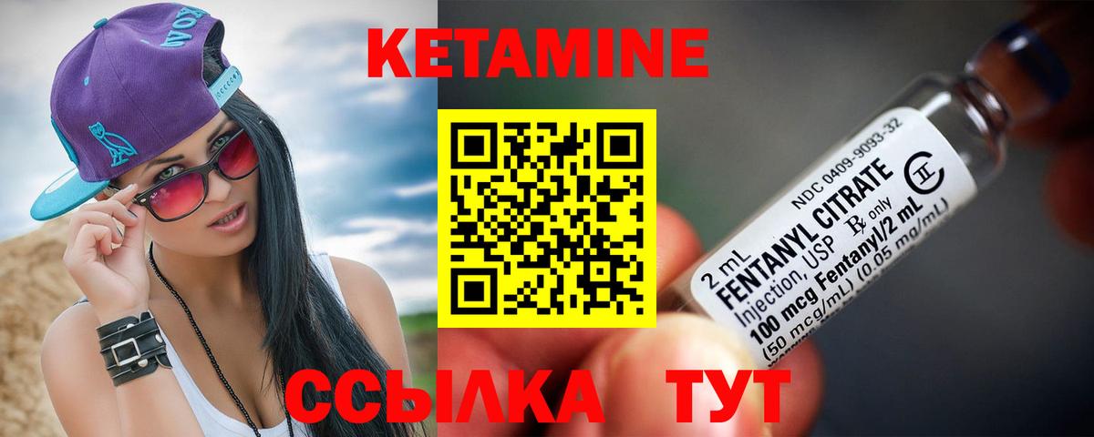 КЕТАМИН ketamine  Вход с VPN  Кетамин VHQ  Луховицы 