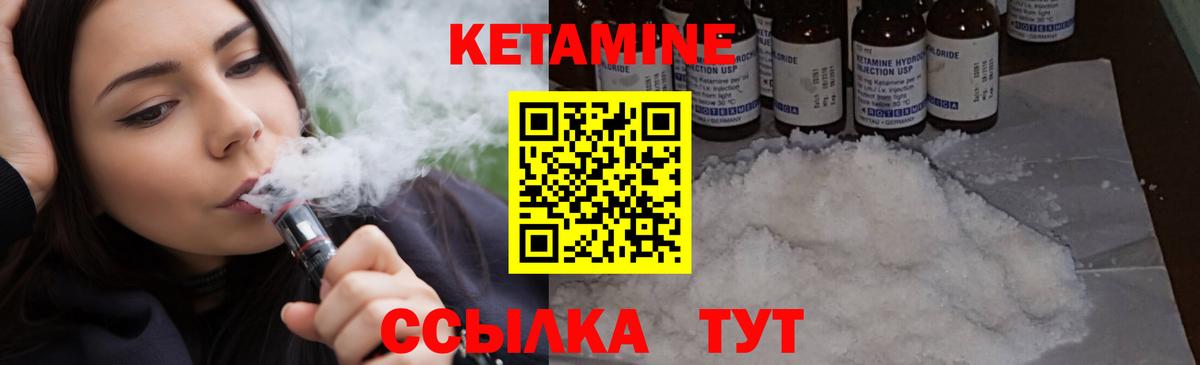 Кетамин VHQ Луховицы
