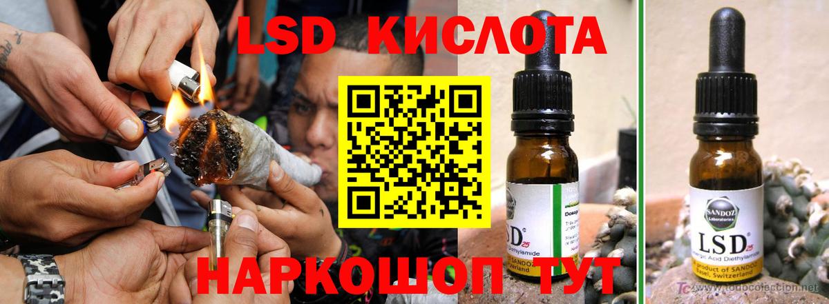 LSD-25 экстази кислота Луховицы