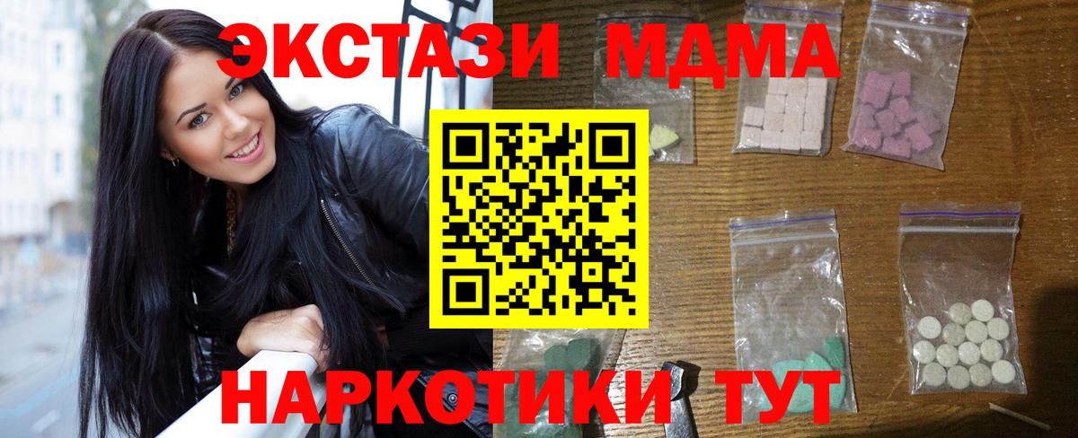 MDMA Molly Луховицы