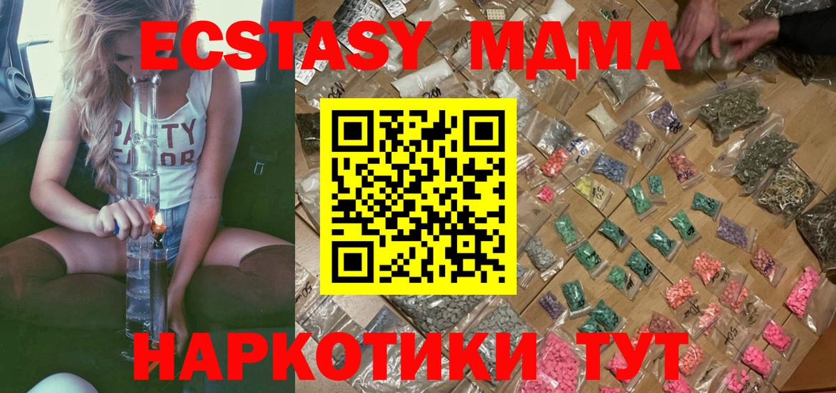МДМА VHQ  Вход с VPN  Луховицы 