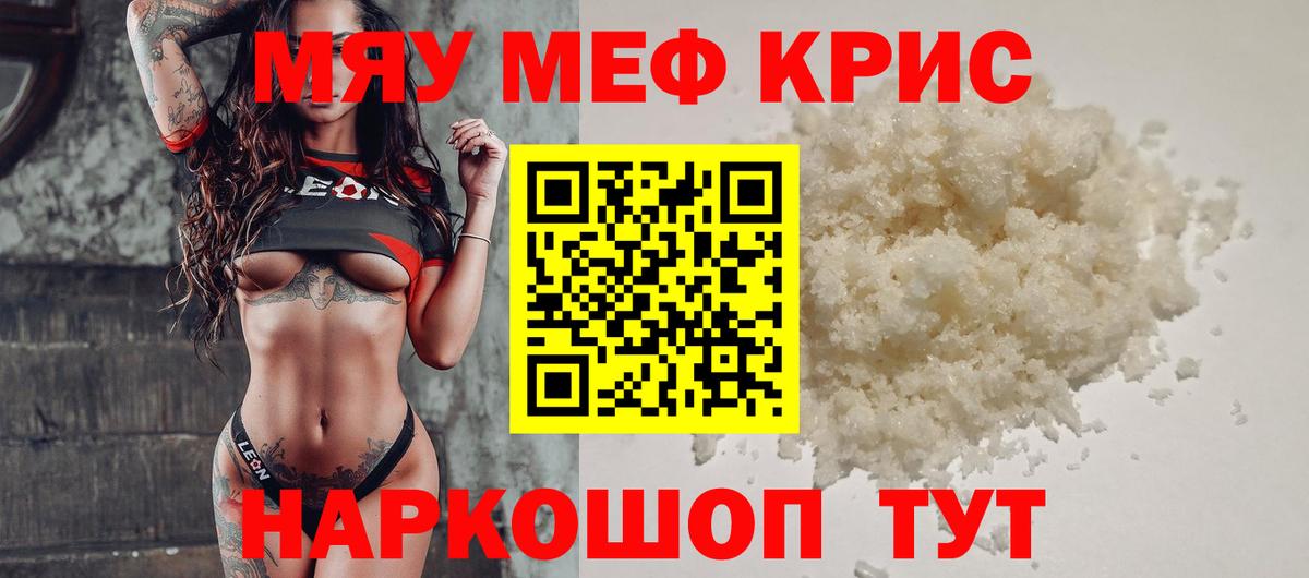 Мефедрон Луховицы