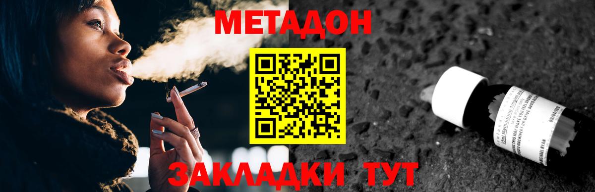 Метадон белоснежный  Вход с VPN  Метадон кристалл  Луховицы 