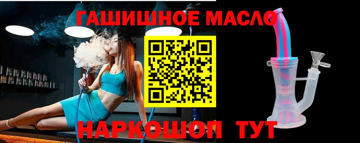 ТГК гашишное масло  Вход с VPN  Луховицы 