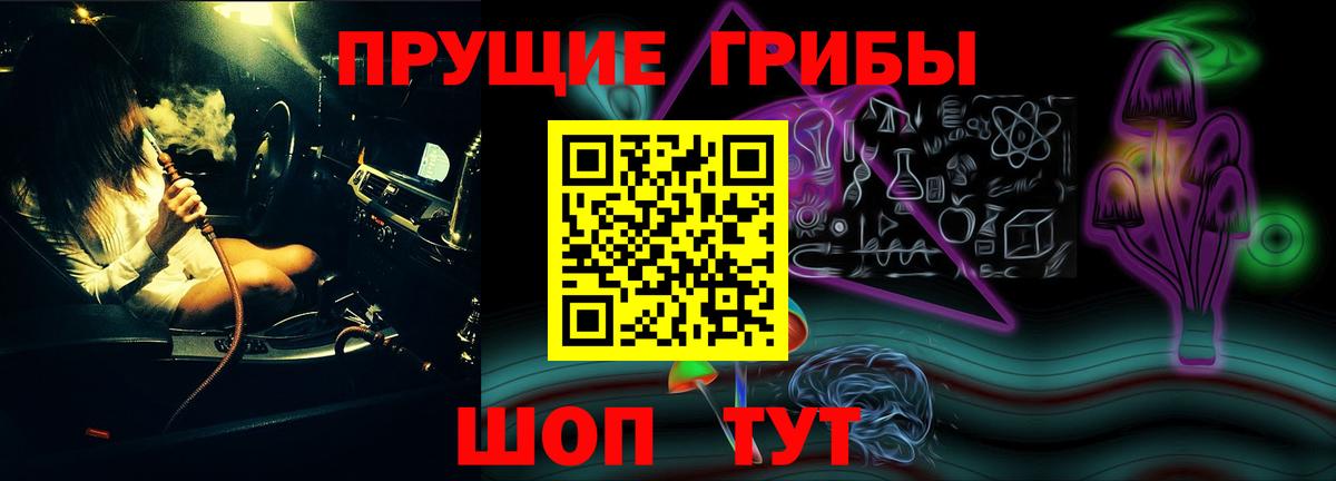 Псилоцибиновые грибы ЛСД  Вход с VPN  Галлюциногенные грибы ЛСД  магазин продажи   Луховицы 
